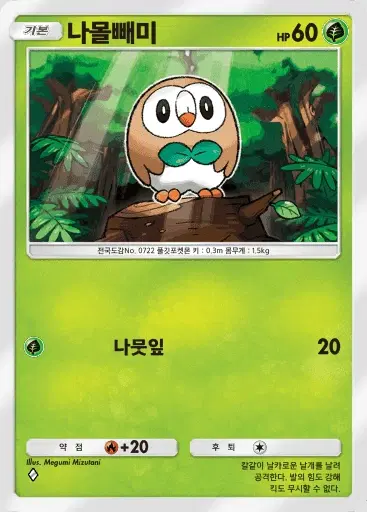 Card a3-9