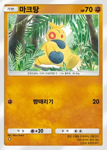 Card a3-90