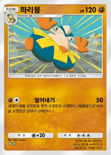 Card a3-91