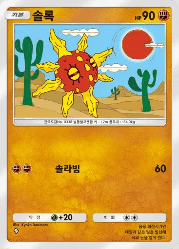 Card a3-92