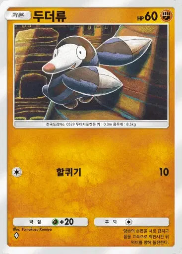 Card a3-93