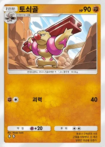 Card a3-95