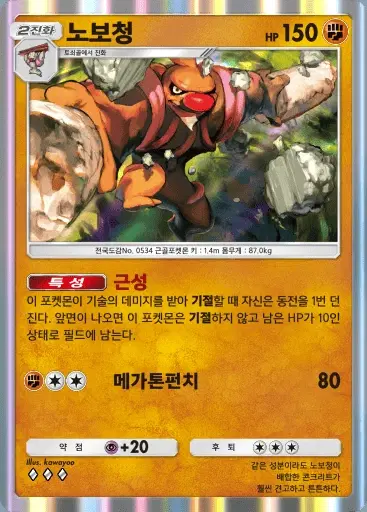 Card a3-96