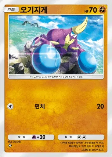 Card a3-97