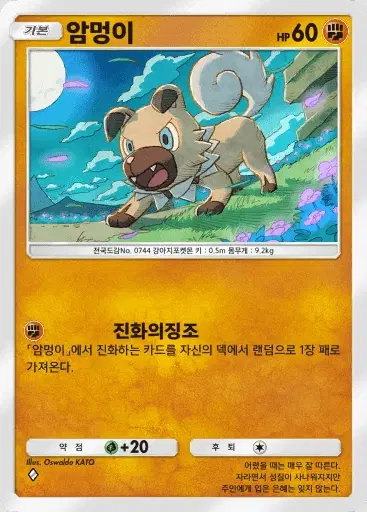 Card a3-98