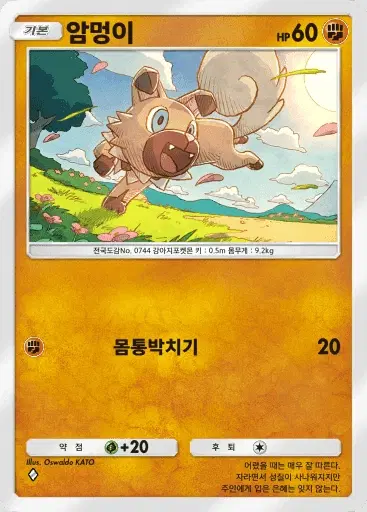 Card a3-99