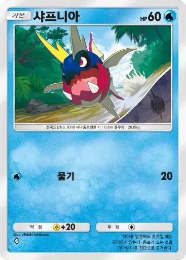 Card a3a-11