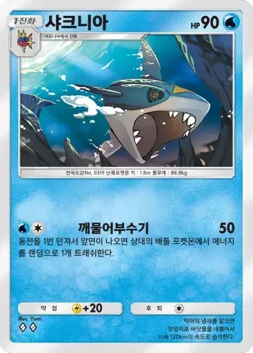 Card a3a-12