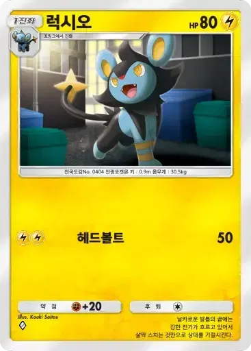 Card a3a-14