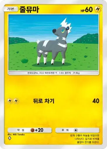 Card a3a-16