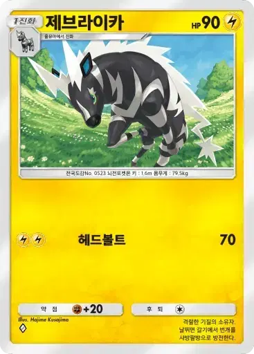 Card a3a-17