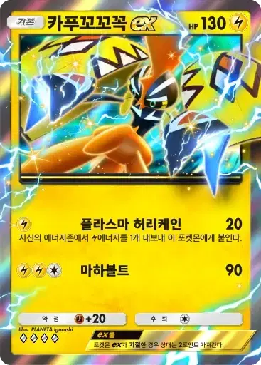 Card a3a-19
