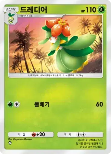 Card a3a-2