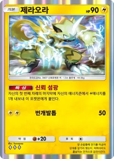 Card a3a-21