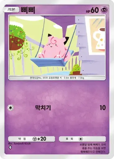 Card a3a-22