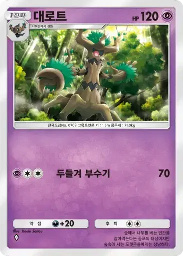 Card a3a-25