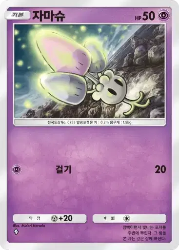 Card a3a-26