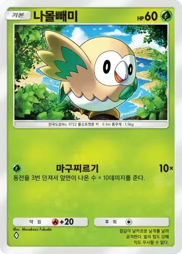 Card a3a-3