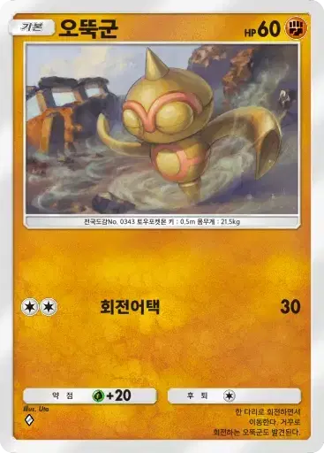 Card a3a-30