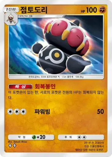 Card a3a-31