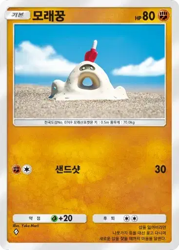 Card a3a-35