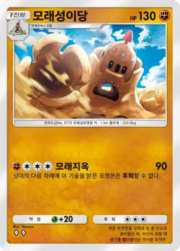 Card a3a-36