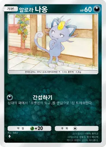 Card a3a-37