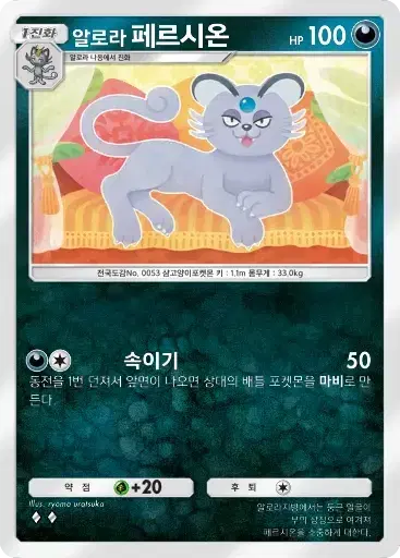 Card a3a-38