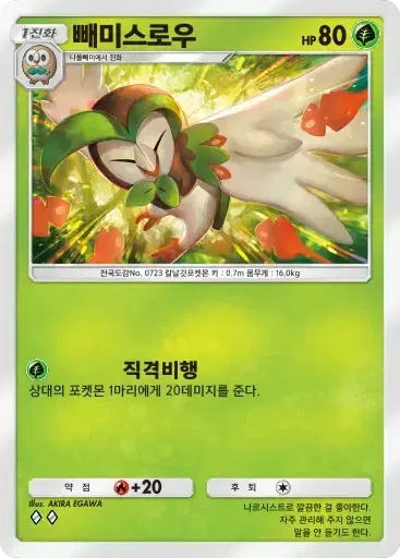 Card a3a-4