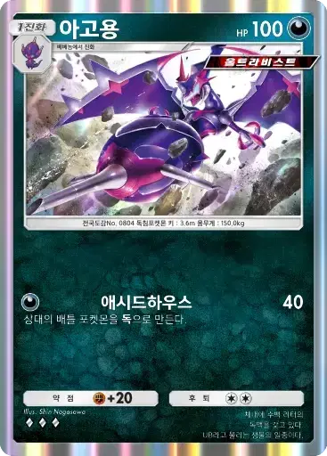 Card a3a-45