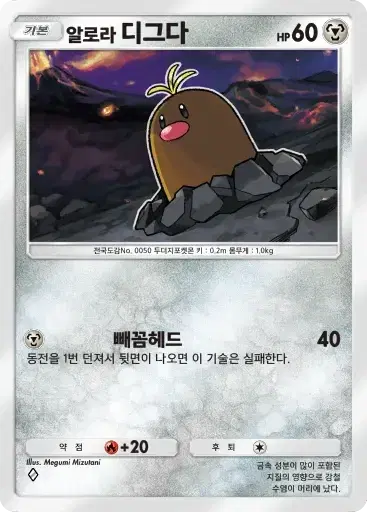Card a3a-46