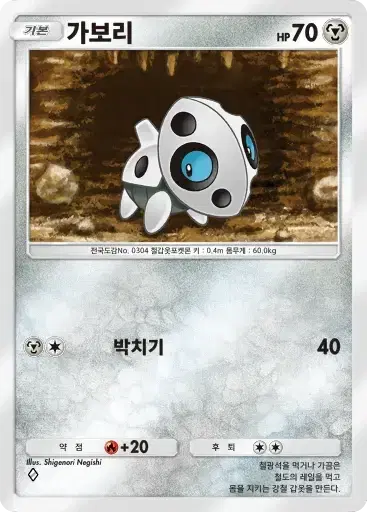 Card a3a-48