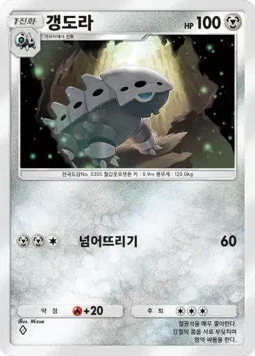 Card a3a-49
