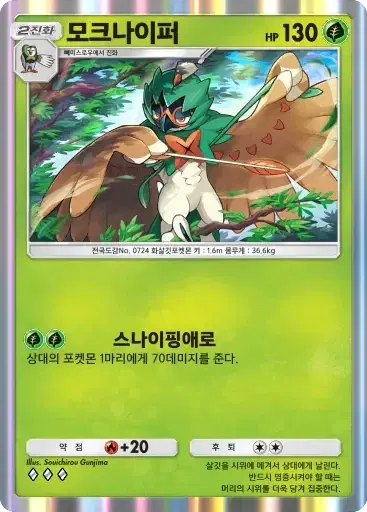 Card a3a-5