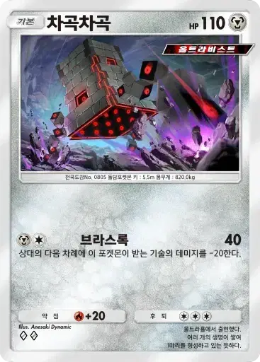 Card a3a-53