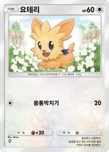 Card a3a-54