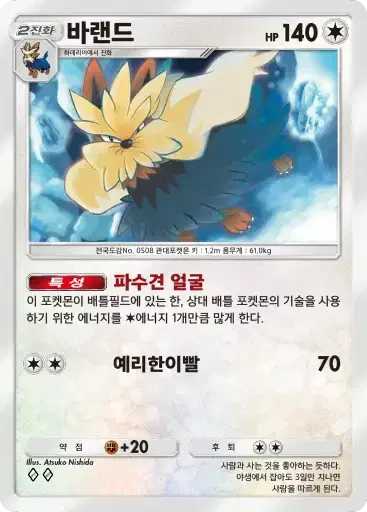 Card a3a-56