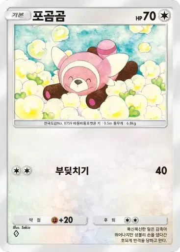 Card a3a-57