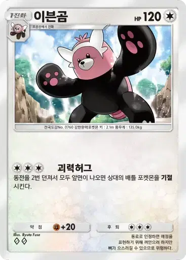 Card a3a-58