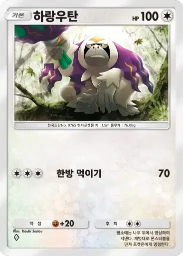 Card a3a-59