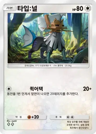 Card a3a-60