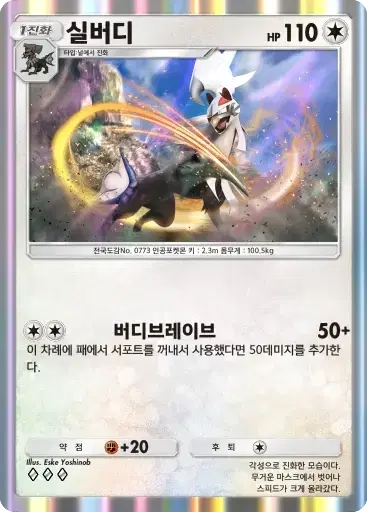 Card a3a-61