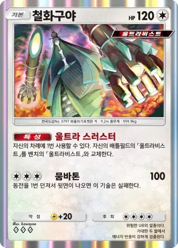 Card a3a-62
