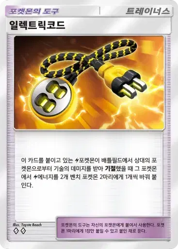 Card a3a-65