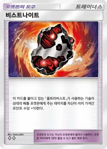 Card a3a-66