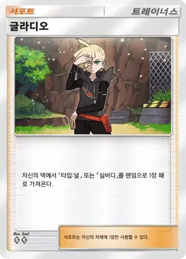 Card a3a-67