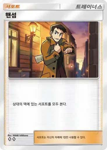 Card a3a-68