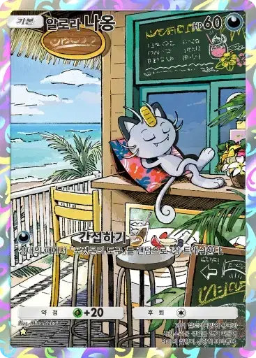 Card a3a-73
