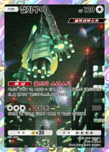 Card a3a-75