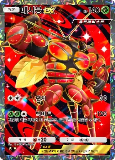Card a3a-76
